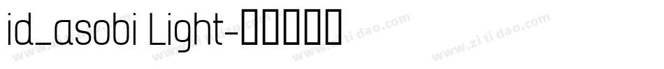 id_asobi Light字体转换